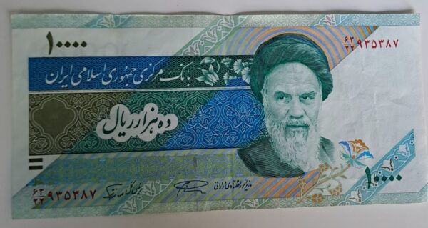 10000 Rials från Iran