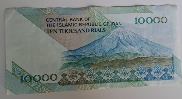 10000 Rials från Iran