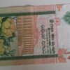 Ten Rupees från Sri Lanka