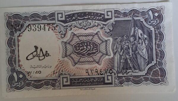 10 Piastres från Egypten