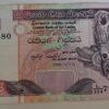 Twenty Rupees från Sri Lanka