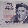 Sedel från Israel