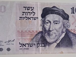 Sedel från Israel