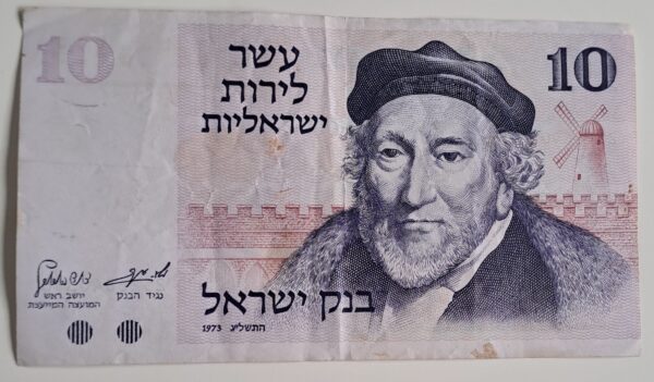Sedel från Israel