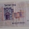Sedel från Israel